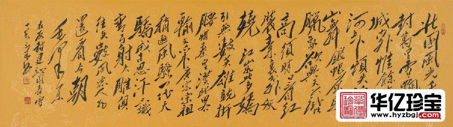 毛ZX诗词 夏艾泽毛体书法精品《沁园春雪》