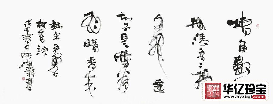 何海燕励志书法作品《梅花》