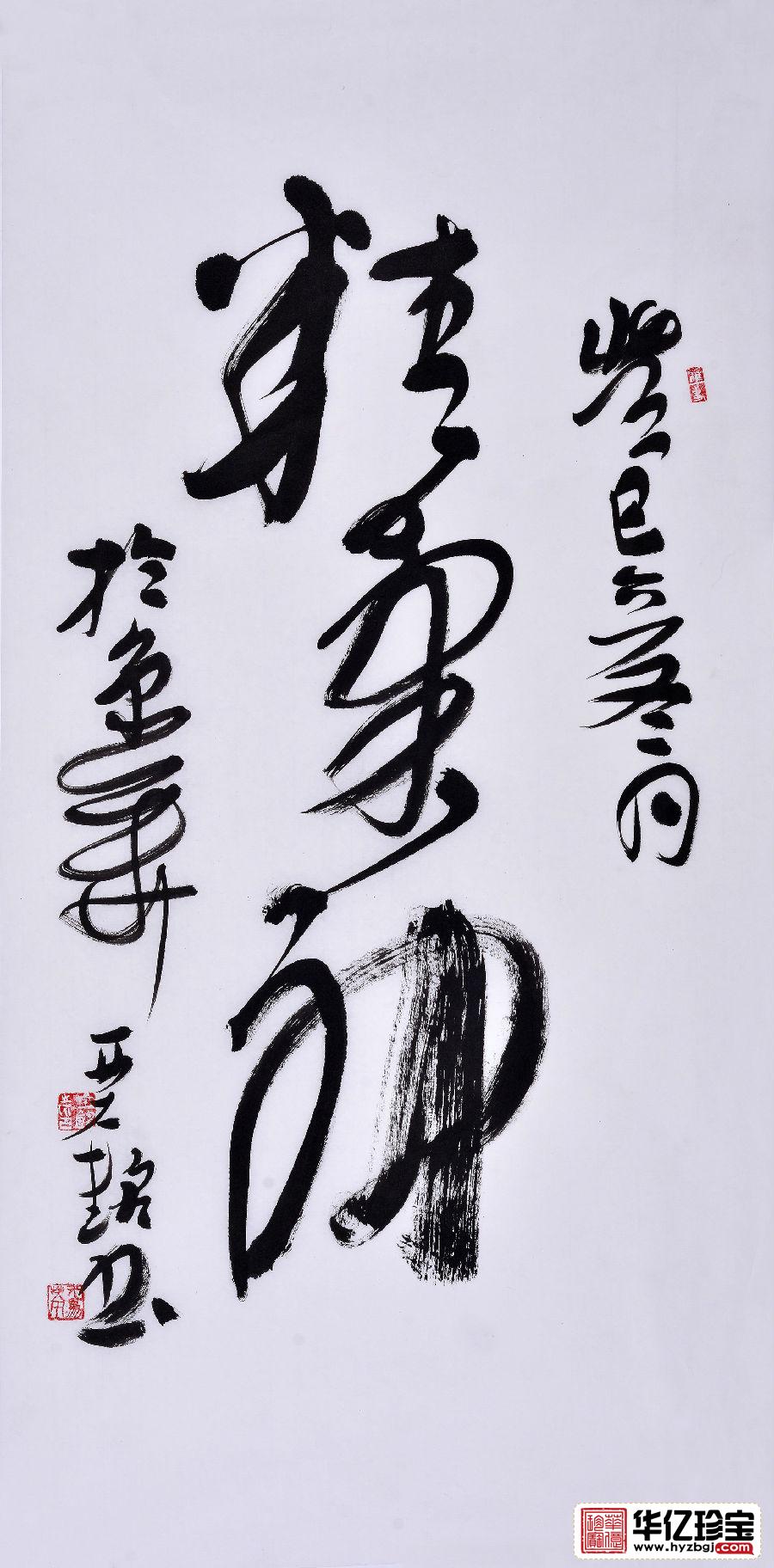 赵亚铭三尺竖幅书法作品草书《精气神》办公室书房书法字画