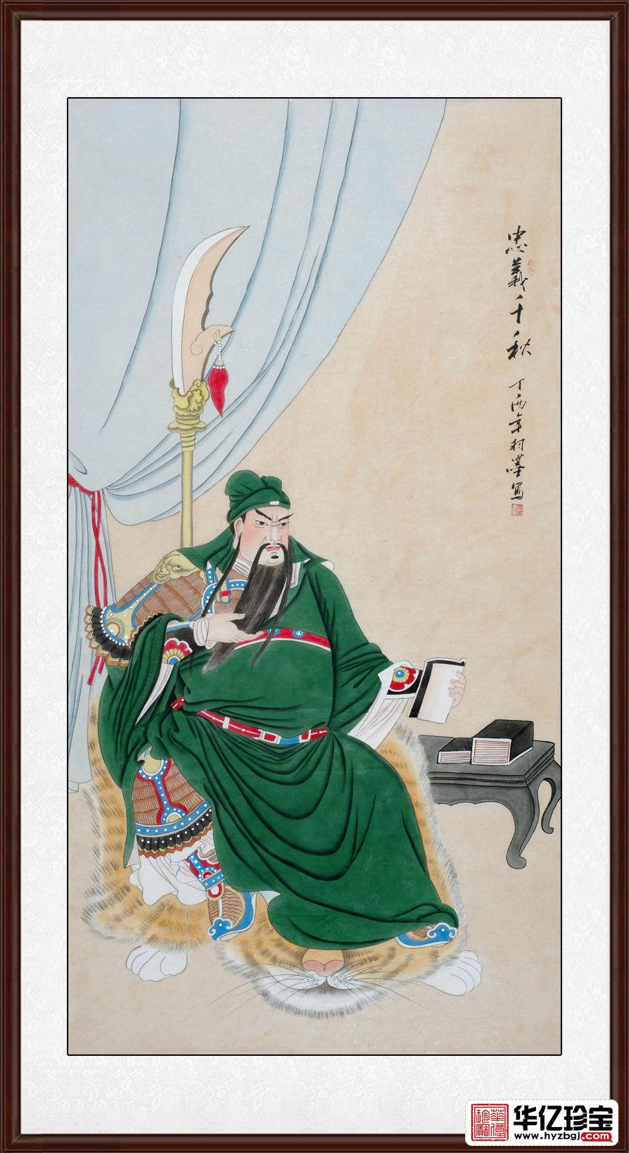 羽墨四尺关公像新作《忠义千秋》
