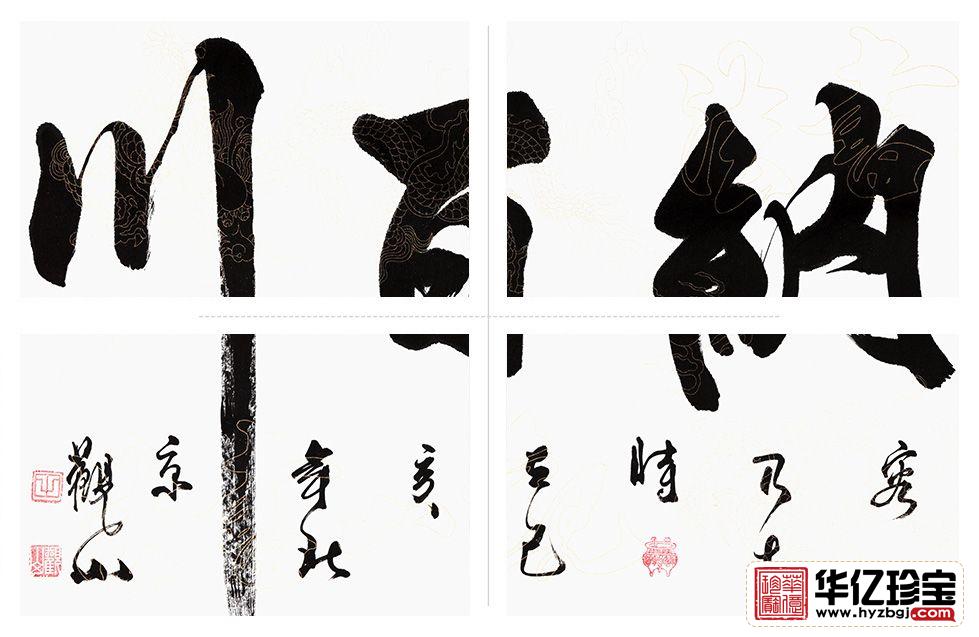 办公室书法 观山四尺横幅行书《海纳百川》