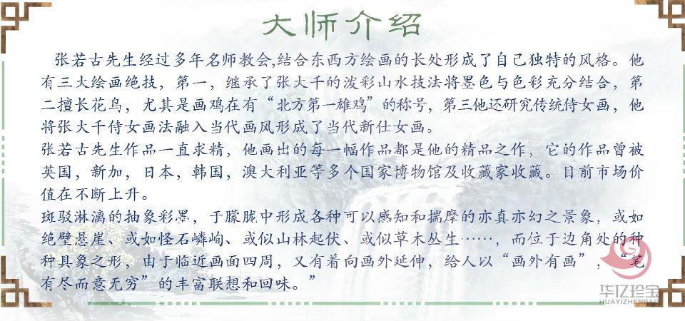张若古 百色怡人