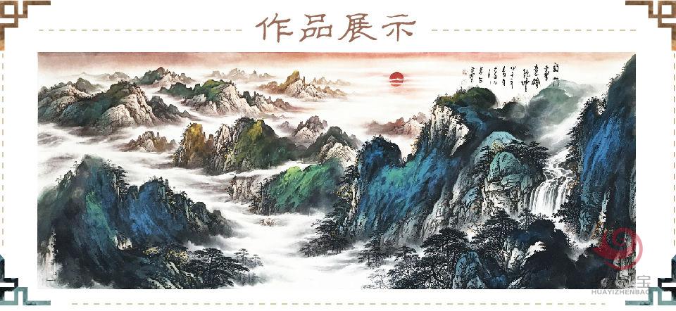 张若古 诗情画意绘乾坤 12平尺