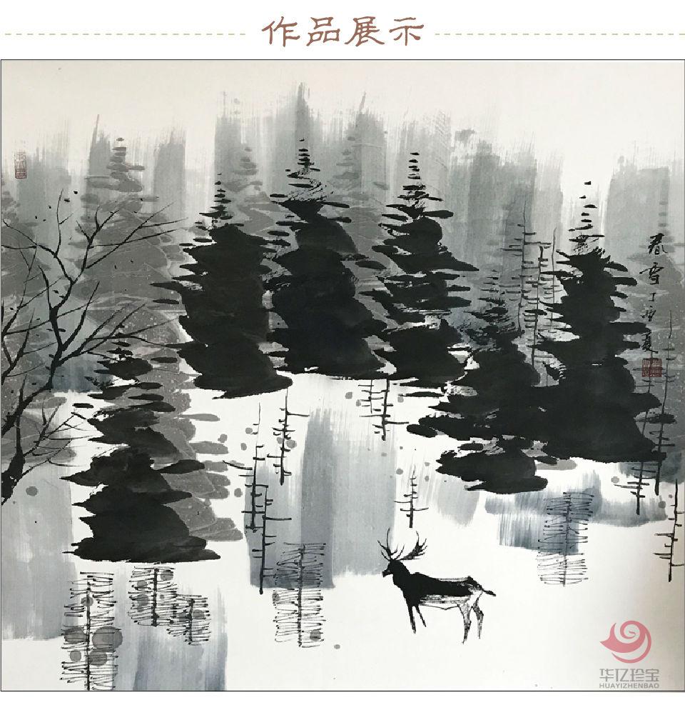 张兆明孤品定制 春雪