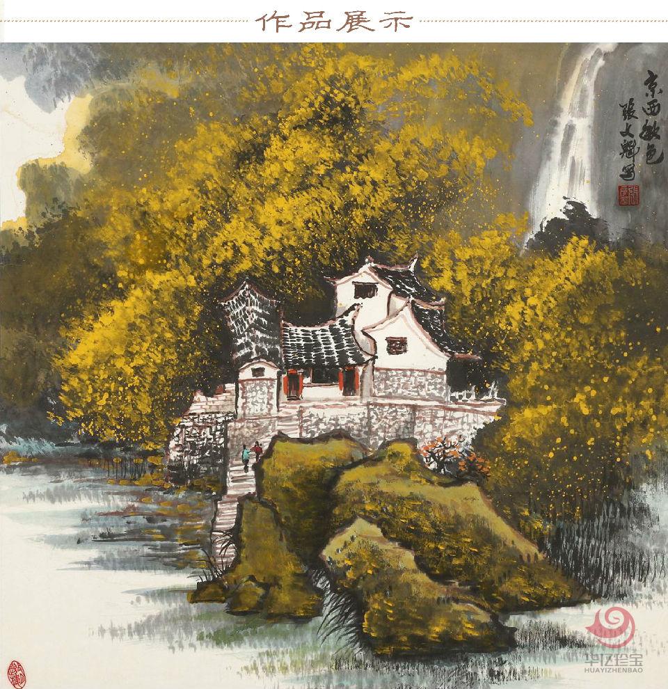 张文魁山水作品