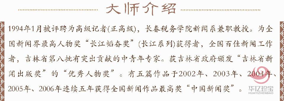 毕政书法作品