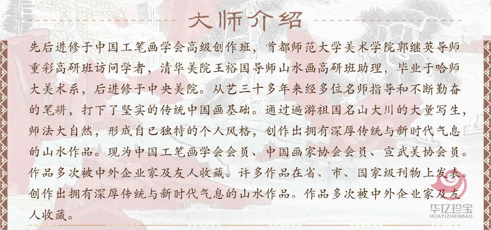 徐恩家孤品作品定制 祥瑞图