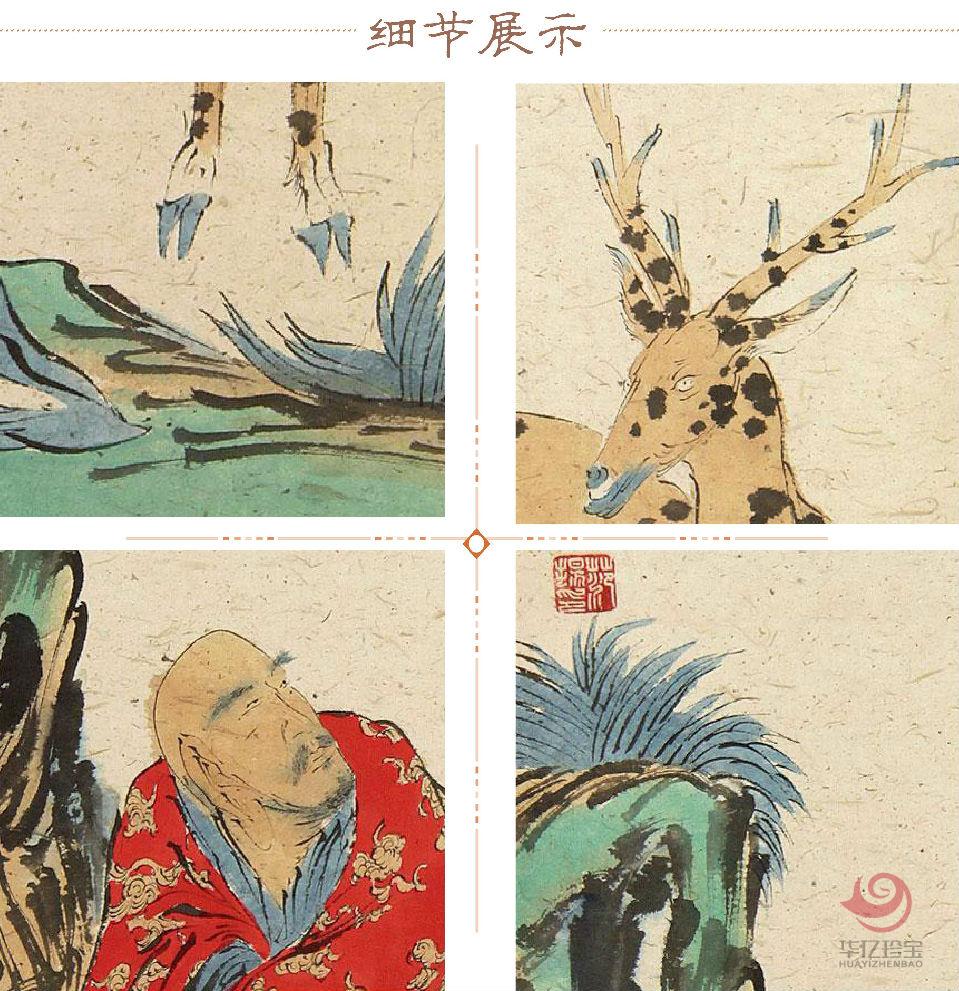 范扬《闲坐观鹿图》