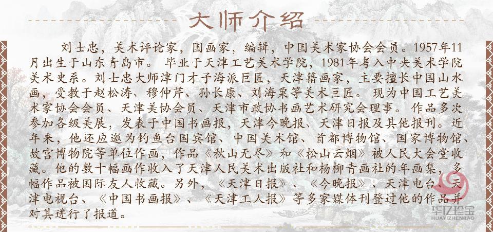 刘士忠孤品定制 仙山楼观