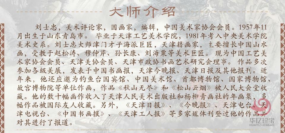 刘士忠孤品定制 江天楼阁