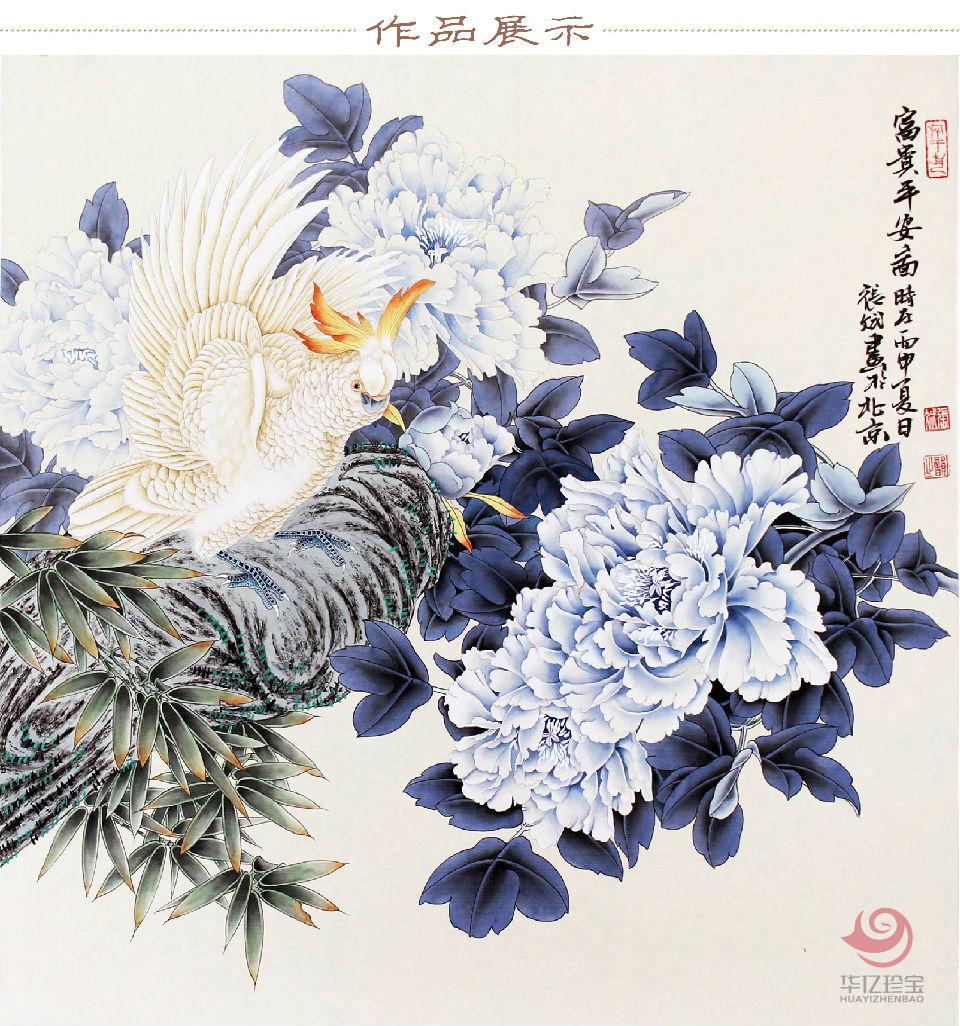 张斌《富贵平安图》花鸟画