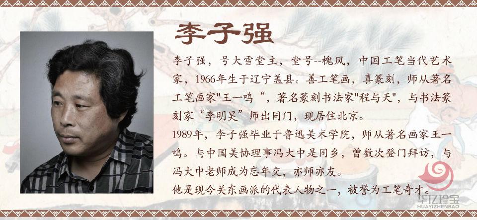 李子强孤品定制 禅道系列 人物扇面