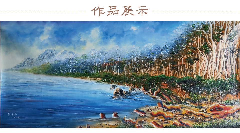 黄建南孤品定制 黄金海岸