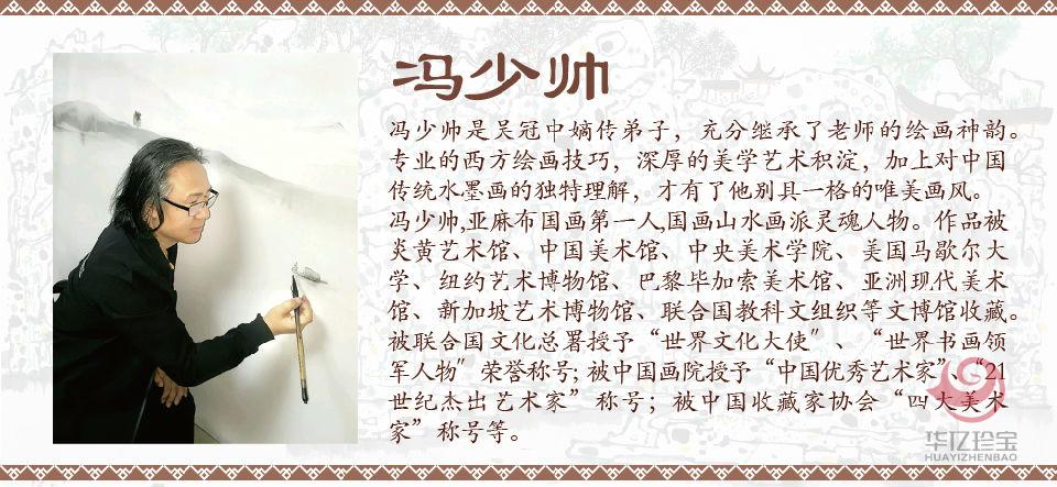 冯少帅孤品定制 