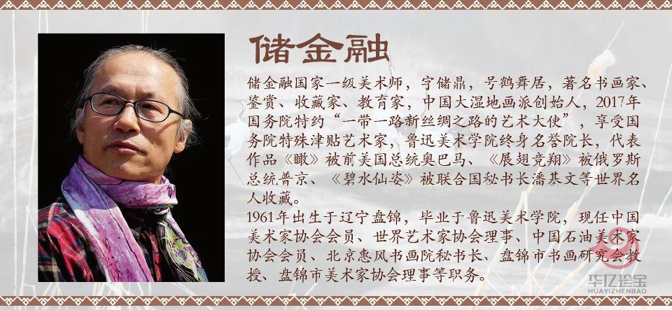 储金融孤品定制 辽东湾