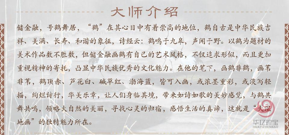 储金融孤品定制 辽东湾