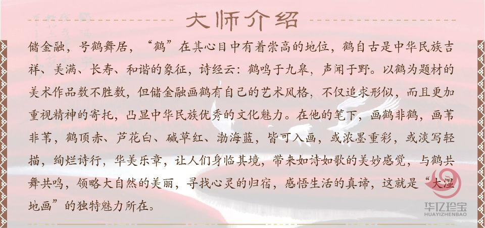 储金融孤品定制 鹤鸣苍宇