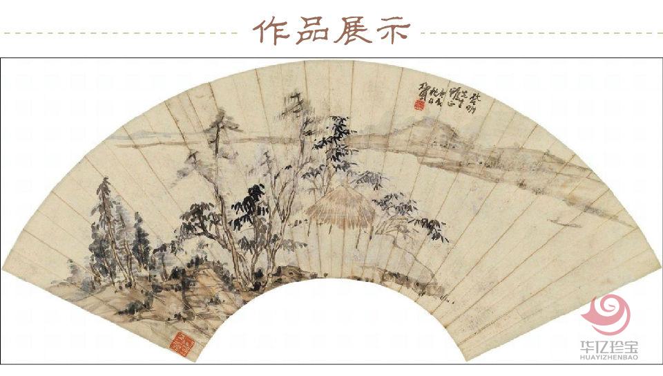 周抡园 扇面作品