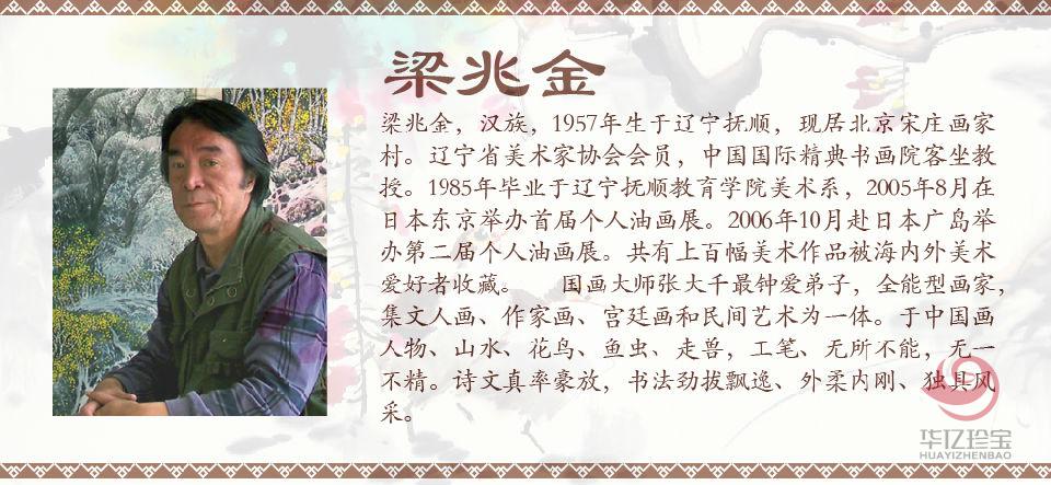 梁兆金《鸿运当头》泼墨画
