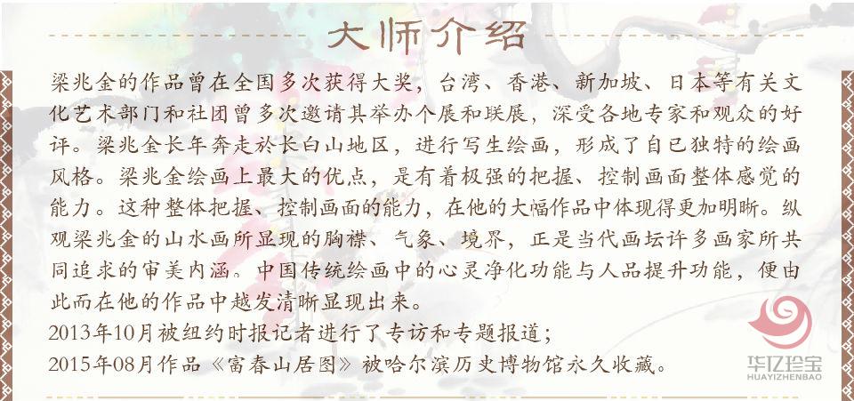 梁兆金《鸿运当头》泼墨画