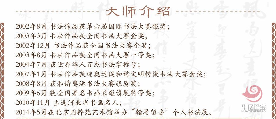 鲁泽书法《滁州西涧》