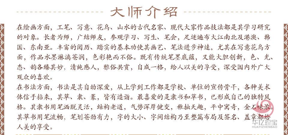石开书法作品《观沧海》