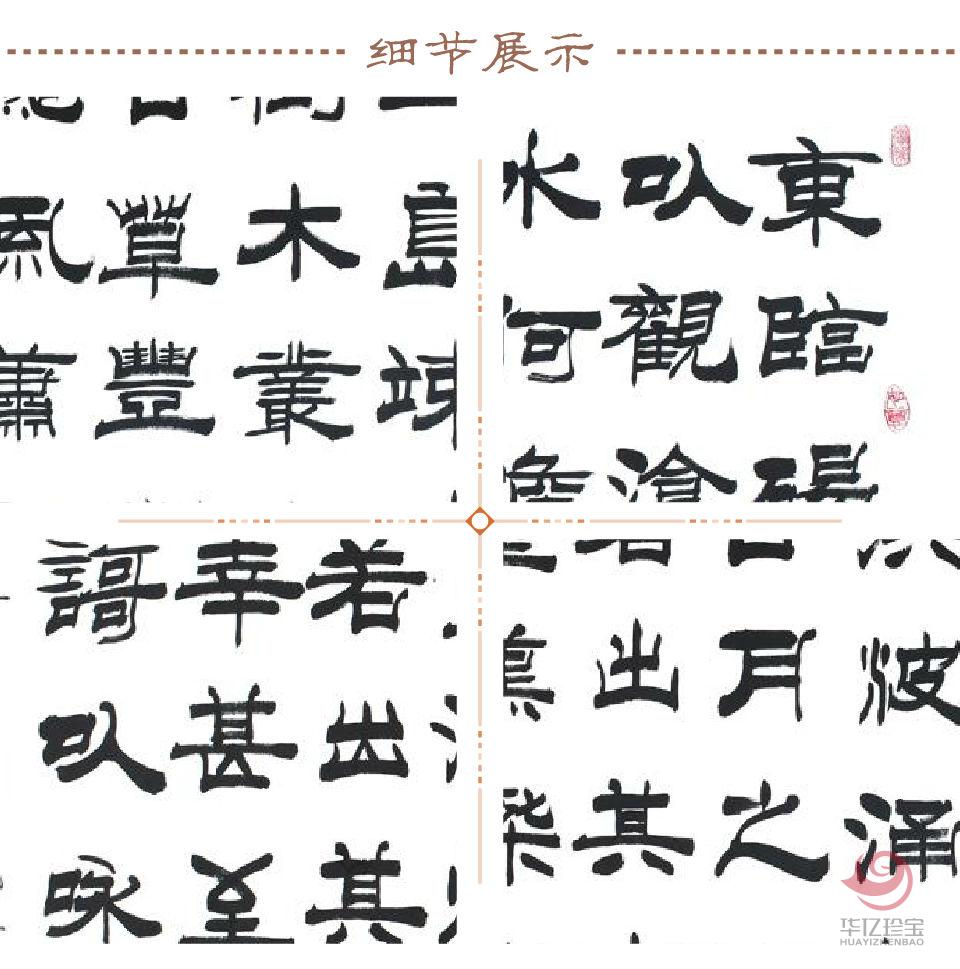 石开书法作品《观沧?！?title=