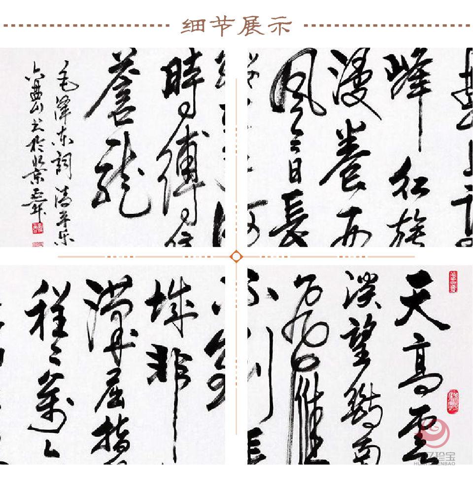 石开书法作品《天高云淡望断南飞雁》