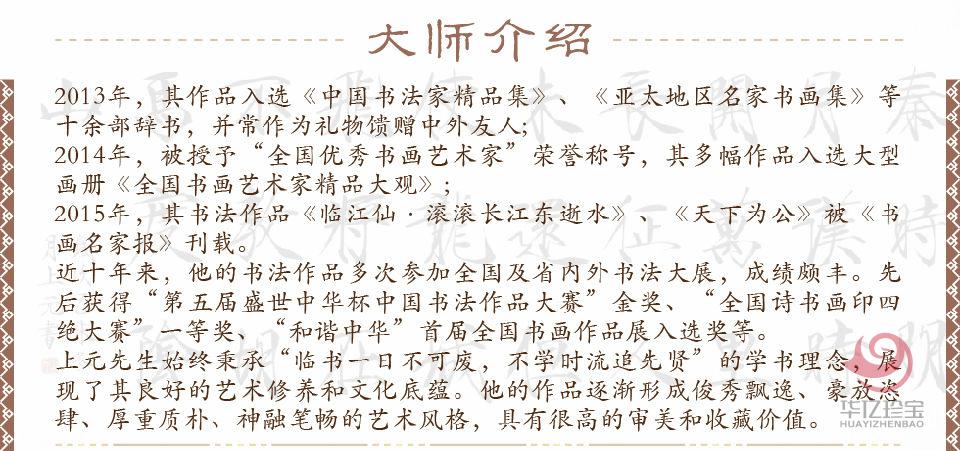 上元书法作品《秦时明月汉时关》