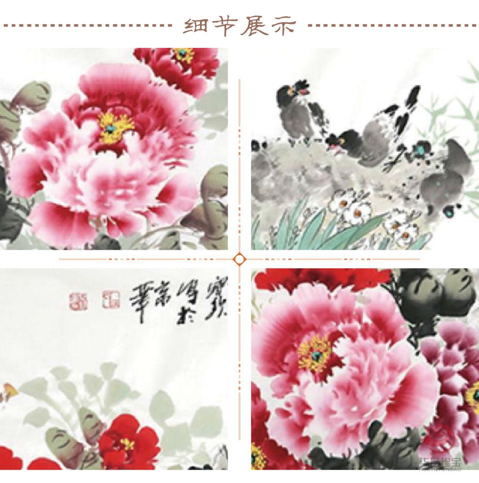 王宝钦花鸟画《富贵吉祥》