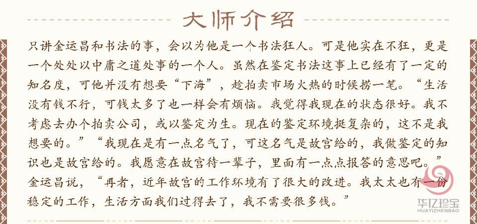金运昌书法定制 积健为雄