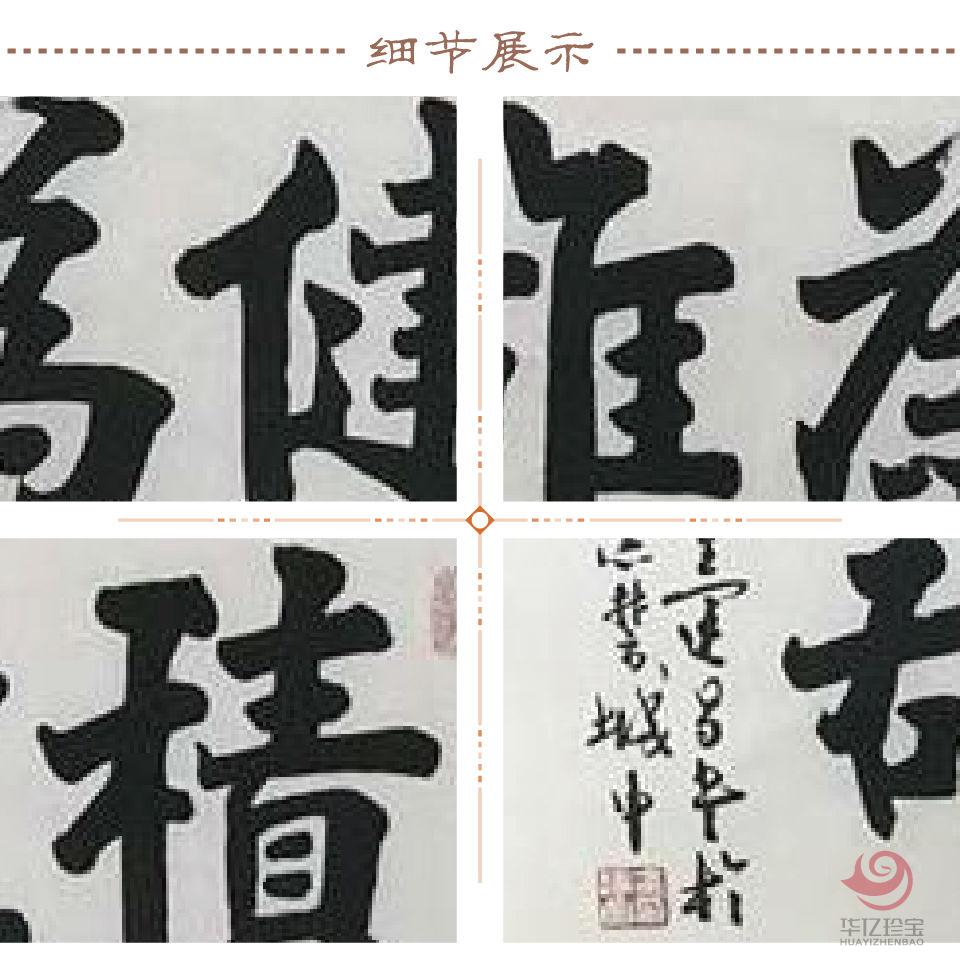 金运昌书法定制 积健为雄