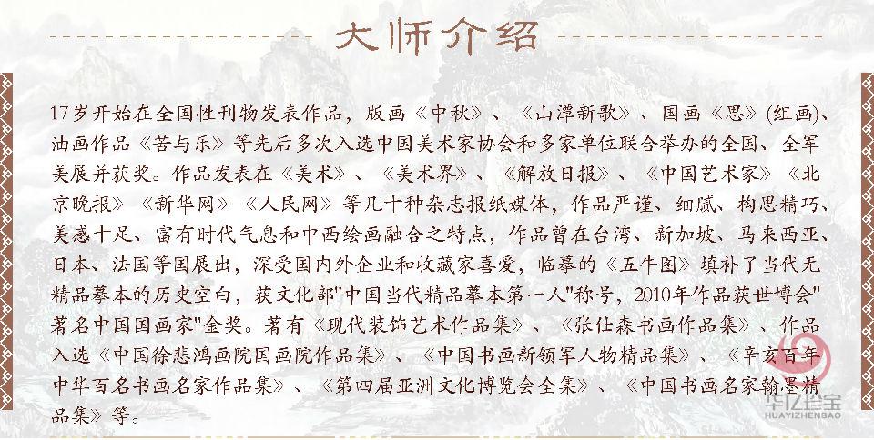 张仕森《云天一色  山川无际》山水作品孤品定制