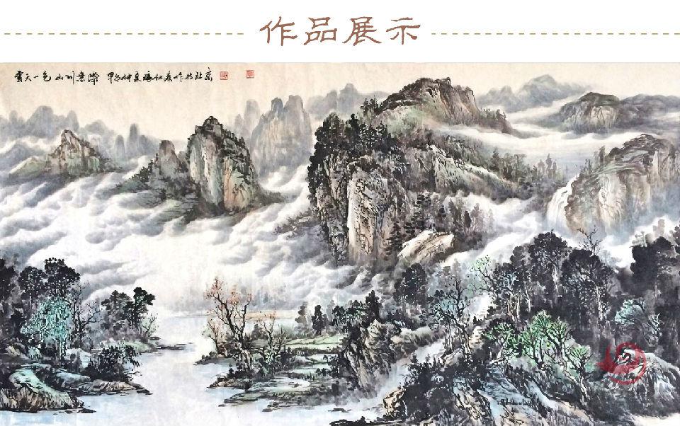 张仕森《云天一色  山川无际》山水作品孤品定制