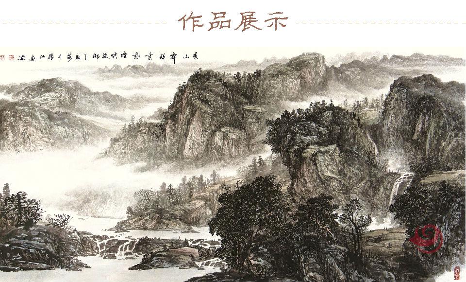 张仕森《秀山舞祥云》山水作品孤品定制