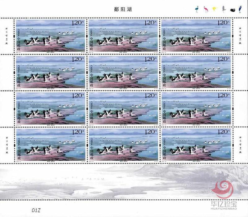 2019-15《鄱阳湖》 特种邮票  大版票