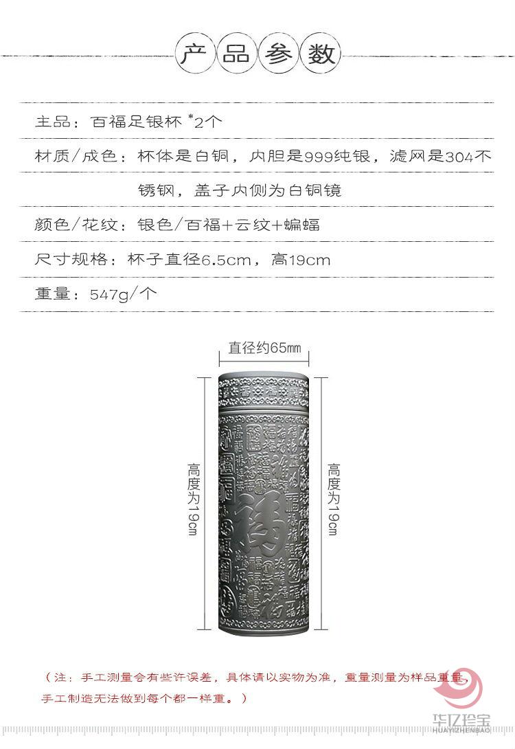 3D白银浮雕工艺 百福足银杯2个