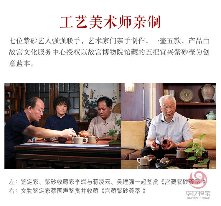 宫藏紫砂荟萃五件组合