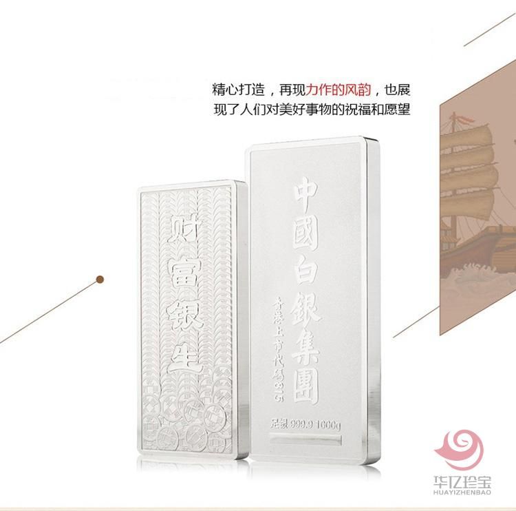 国银通宝 中G白银提货卡 1KG