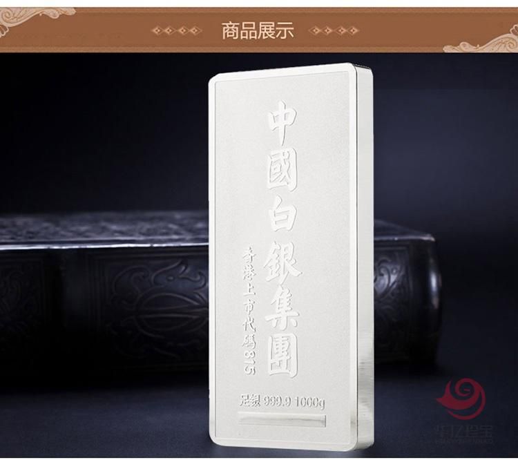 国银通宝 中G白银提货卡 1KG