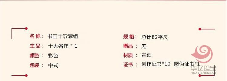 中G十大书画名作