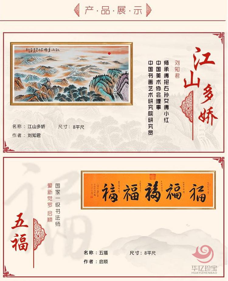 中G十大书画名作