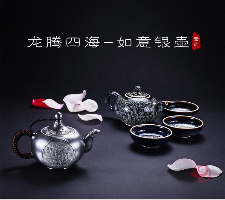 中G白银“龙腾四海-如意银壶”套组