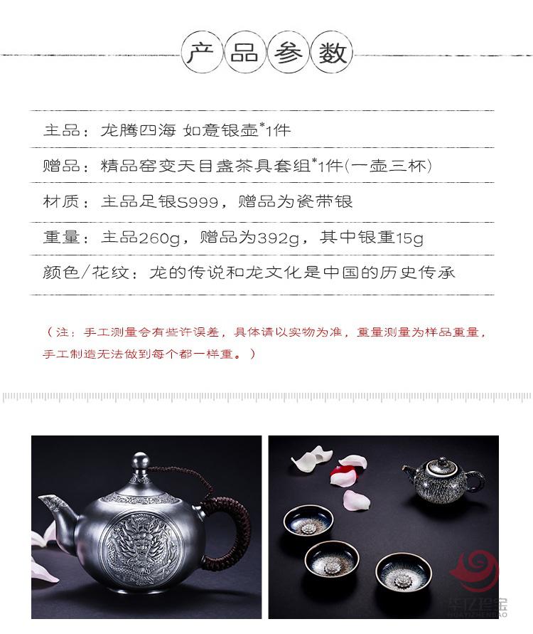中G白银“龙腾四海-如意银壶”套组