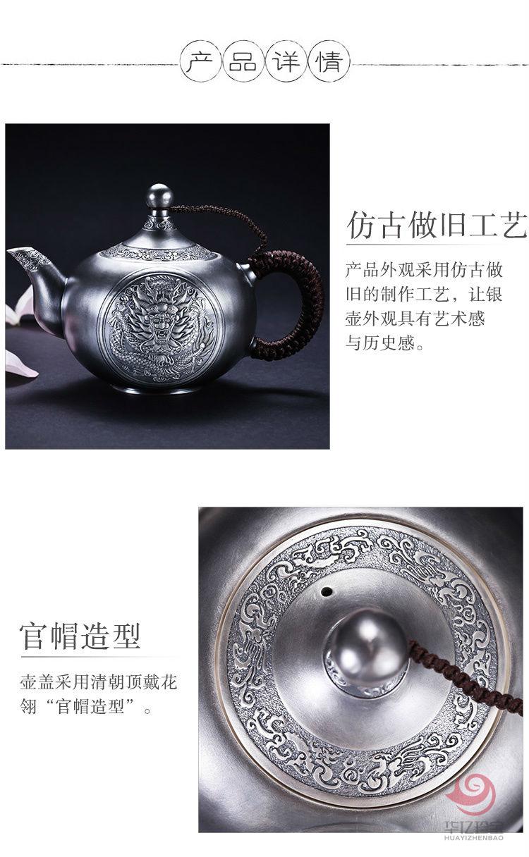 中G白银“龙腾四海-如意银壶”套组