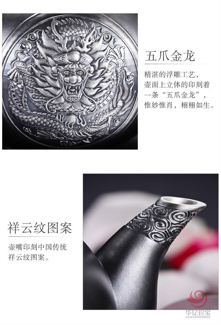 中G白银“龙腾四海-如意银壶”套组
