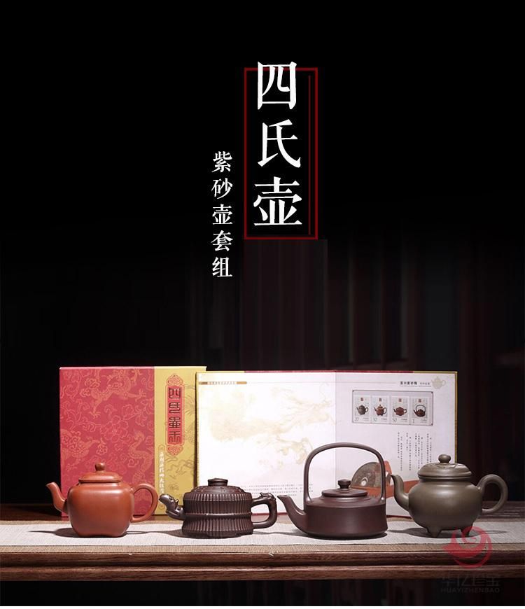 四氏紫砂壶套组 四氏紫砂壶套组