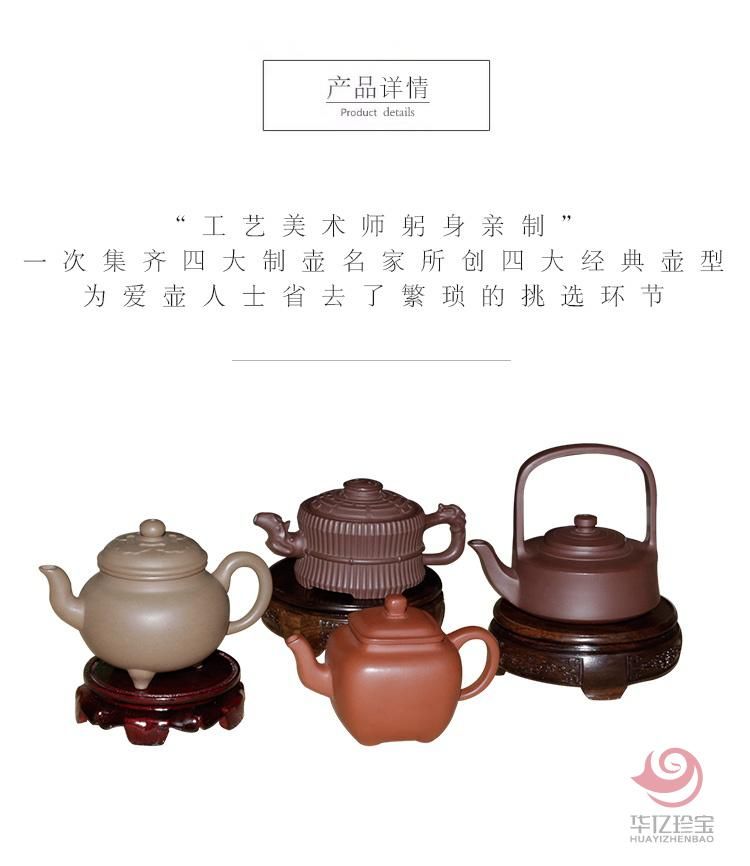 四氏紫砂壶套组 四氏紫砂壶套组