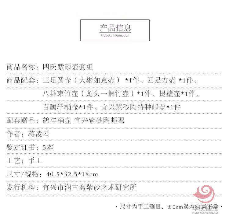 四氏紫砂壶套组 四氏紫砂壶套组