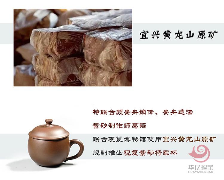 观复.紫砂将军杯